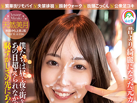 羞恥特化 僕を困らせるあざと可愛い年下痴女子 天然美月 サンプル動画サムネイル